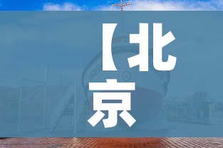 玩家必备教程“微信炸 金花房卡怎么弄”房卡使用教程