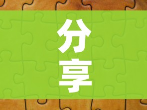 一分钟介绍使用“微信金花房卡”详细房卡使用教程