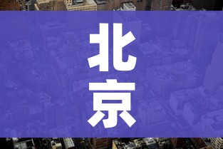一分钟介绍使用“手机炸 金花链接怎么弄”轻松获取房卡全渠道