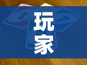 分享实测“炸 金花房间卡充值教程”房卡使用教程 分享实测“炸 金花房间卡充值教程”房卡使用教程