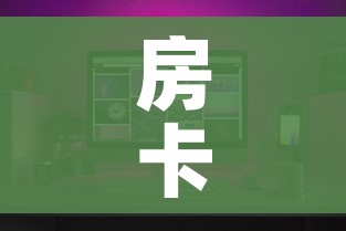 一分钟了解“天蝎链接金花大厅房卡”获取房卡教程-哔哩哔哩