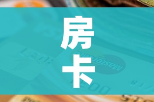 一分钟了解“天蝎链接金花大厅房卡”获取房卡教程-哔哩哔哩