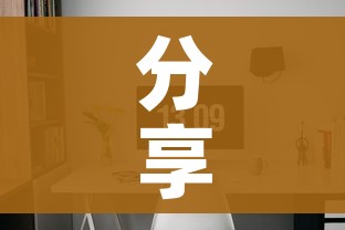 分享实测“在哪可以创建炸 金花的房间”房卡怎么购买 分享实测“在哪可以创建炸 金花的房间”房卡怎么购买