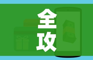秒懂教程“炸 金花房卡链接购买”房卡链接获取