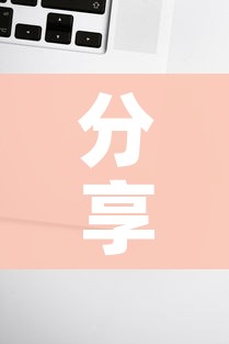房卡全攻略“炸 金花微信开房”购买房卡介绍 房卡全攻略“炸 金花微信开房”购买房卡介绍