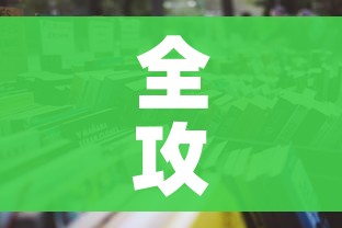 全攻略普及“6人炸 金花怎么开”详细房卡教程 全攻略普及“6人炸 金花怎么开”详细房卡教程