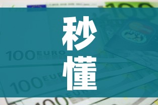 秒懂百科“6人炸 金花房间卡怎么玩链接”房卡怎么购买 秒懂百科“6人炸 金花房间卡怎么玩链接”房卡怎么购买