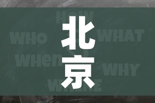 玩家必备教程“微信链接斗牛房卡哪里有卖”详细房卡怎么购买教程 玩家必备教程“微信链接斗牛房卡哪里有卖”详细房卡怎么购买教程