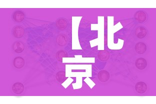 房卡必备教程“微信金花房卡多少钱”详细房卡怎么购买教程