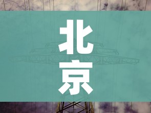 分享实测“微信炸金花房卡链接”轻松获取房卡全渠道 分享实测“微信炸金花房卡链接”轻松获取房卡全渠道