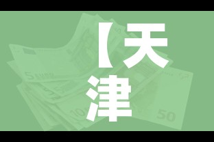 给大家讲解“微信炸 金花房卡在哪充值”详细房卡怎么购买教程 给大家讲解“微信炸 金花房卡在哪充值”详细房卡怎么购买教程