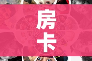 科普一下“微信链接金花房卡怎么弄”详细房卡使用教程