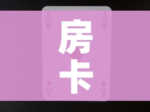 科普一下“微信炸 金花链接怎样弄”房卡链接获取 科普一下“微信炸 金花链接怎样弄”房卡链接获取