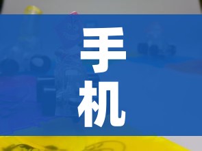 科普一下“微信群炸 金花链接怎么弄的”轻松获取房卡全渠道 科普一下“微信群炸 金花链接怎么弄的”轻松获取房卡全渠道