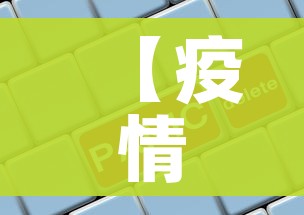 房卡必备教程“微乐亲友房怎么开挂”详细房卡教程 房卡必备教程“微乐亲友房怎么开挂”详细房卡教程