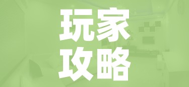 分享实测“微信炸 金花房间链接在哪”详细房卡教程 分享实测“微信炸 金花房间链接在哪”详细房卡教程