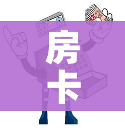 房卡全攻略“牛牛链接房卡在哪里弄”房卡获取方式