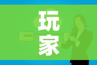玩家攻略“微信群炸 金花链接房卡”房卡怎么购买 玩家攻略“微信群炸 金花链接房卡”房卡怎么购买