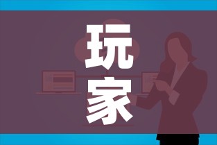 玩家攻略“微信群链接牛牛房卡”房卡链接获取 玩家攻略“微信群链接牛牛房卡”房卡链接获取