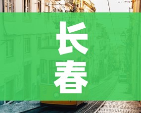 给大家讲解“微信炸 金花房间创建流程详解”详细房卡教程