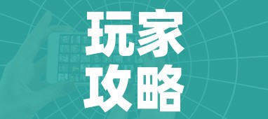 玩家必备教程“如何创建炸 金花房间链接”房卡详细充值 玩家必备教程“如何创建炸 金花房间链接”房卡详细充值