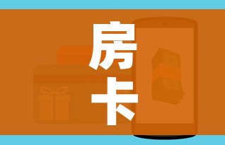 一分钟实测分享“微信链接大厅牛牛怎么挂”详细房卡使用教程 一分钟实测分享“微信链接大厅牛牛怎么挂”详细房卡使用教程