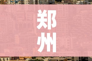 一分钟实测分享“微信炸 金花链接房卡哪里买”房卡使用教程 一分钟实测分享“微信炸 金花链接房卡哪里买”房卡使用教程