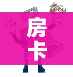 全攻略普及“微信牛牛房卡哪里买”房卡链接获取