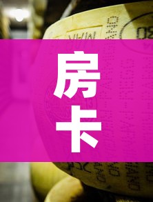 玩家必备教程“微信牛牛群房卡哪里买”详细房卡教程