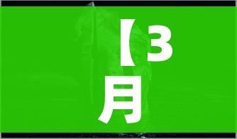 玩家必备教程“微信炸 金花房间创建房间步骤详解”购买房卡介绍 玩家必备教程“微信炸 金花房间创建房间步骤详解”购买房卡介绍