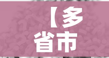 秒懂百科“新神兽大厅怎么买房卡”购买房卡介绍