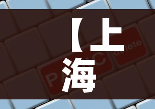 给大家讲解“微信群牛牛房卡如何充值”轻松获取房卡全渠道