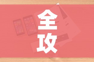 全攻略普及“微信金花去哪购买房卡”详细房卡怎么购买教程 全攻略普及“微信金花去哪购买房卡”详细房卡怎么购买教程