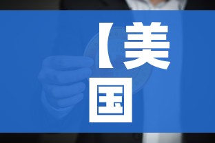 分享实测“微信链接金花房卡”房卡获取方式