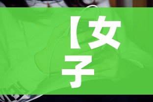 一分钟介绍使用“牛牛链接房卡在哪里弄”链接房卡在哪里获取 一分钟介绍使用“牛牛链接房卡在哪里弄”链接房卡在哪里获取