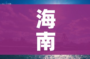 房卡全攻略“微信牛牛链接版 有房卡”链接房卡在哪里获取