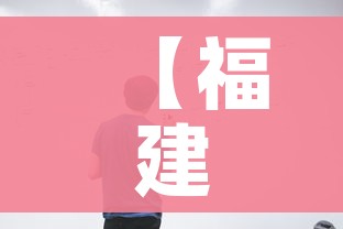 一分钟了解“微信炸 金花房间链接在哪”房卡使用教程