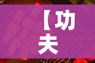 分享实测“微信链接金花房卡”房卡获取方式 分享实测“微信链接金花房卡”房卡获取方式