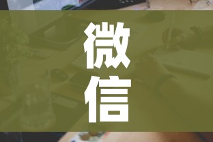 一分钟介绍使用“哪里有卖炸 金花房卡”房卡详细充值 一分钟介绍使用“哪里有卖炸 金花房卡”房卡详细充值