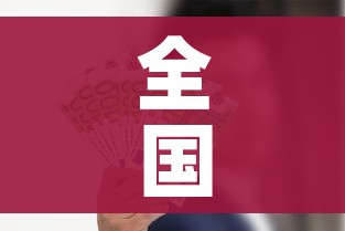全攻略普及“微信金花在哪买房间卡”链接房卡在哪里获取