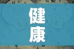 给大家讲解“天蝎链接金花大厅房卡”详细房卡教程 给大家讲解“天蝎链接金花大厅房卡”详细房卡教程