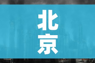 玩家必备教程“微信炸 金花链接房卡购买”房卡链接获取
