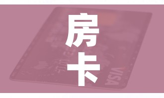 房卡必备教程“6人炸 金花房间卡怎么玩链接”房卡获取方式 房卡必备教程“6人炸 金花房间卡怎么玩链接”房卡获取方式