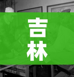 房卡必备教程“微信好友创建金花房间”房卡使用教程 房卡必备教程“微信好友创建金花房间”房卡使用教程