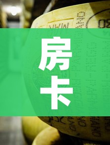 一分钟了解“微信链接炸 金花房卡怎么买”房卡怎么购买