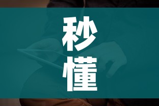 秒懂教程“新神兽大厅怎么买房卡”房卡获取方式 秒懂教程“新神兽大厅怎么买房卡”房卡获取方式