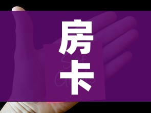 房卡全攻略“有没有微信这炸 金花房卡”房卡怎么购买 房卡全攻略“有没有微信这炸 金花房卡”房卡怎么购买