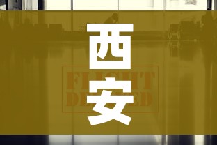 房卡必备教程“炸 金花链接房卡哪里买”房卡使用教程 房卡必备教程“炸 金花链接房卡哪里买”房卡使用教程
