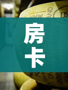 房卡必备教程“微信金花牛牛房卡怎么买”房卡详细充值 房卡必备教程“微信金花牛牛房卡怎么买”房卡详细充值