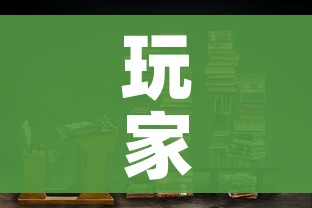 玩家攻略“炸 金花链接房卡如何购买”链接房卡在哪里获取 玩家攻略“炸 金花链接房卡如何购买”链接房卡在哪里获取